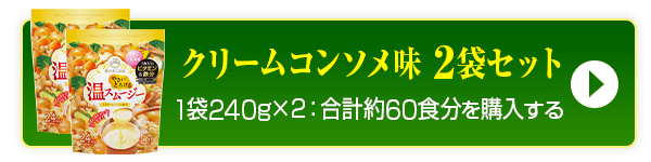 酵水素328選 やさいとろける温スムージー-[SOKUYAKUウェルネス(旧:酵 ...