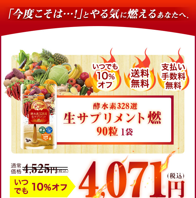 酵水素328選♡生サプリメント＋????付きダイエット食品 - ダイエット食品