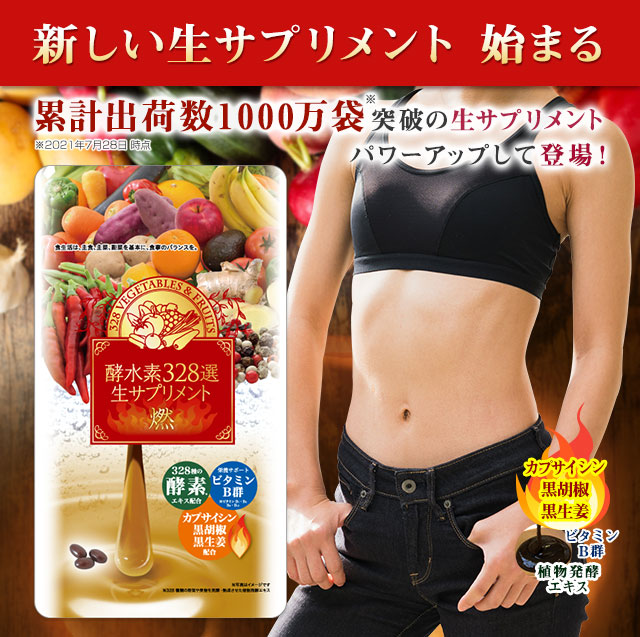 モバイルフロンティア 酵水素328選生サプリメント 90粒 - ダイエット食品