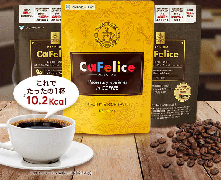 これでたったの1杯 10.6kcal