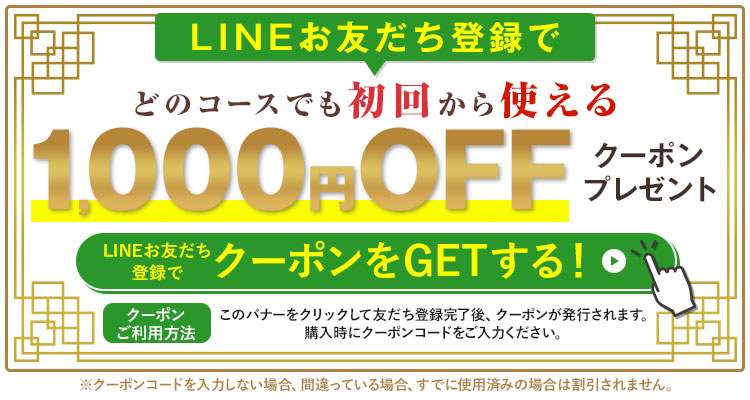 防已黄耆湯錠SXお買い上げの方に1000円OFFお得なクーポンプレゼント中！