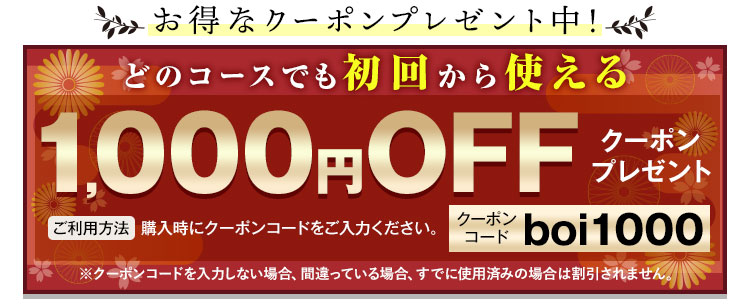 防已黄耆湯錠SXお買い上げの方に1000円OFFお得なクーポンプレゼント中！