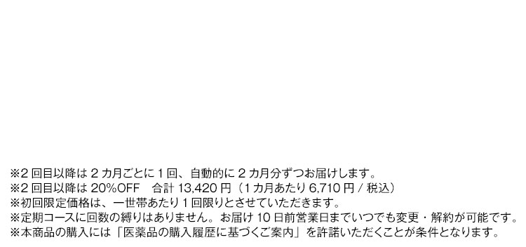 防已黄耆湯錠SXは総合的な代謝改善を目指します。