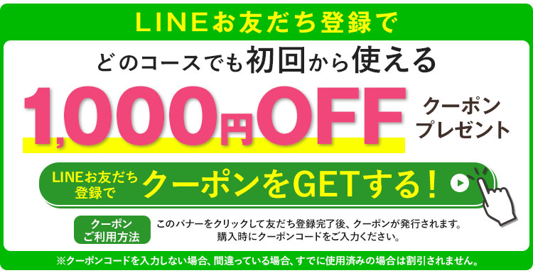 防已黄耆湯錠SXお買い上げの方に1000円OFFお得なクーポンプレゼント中！