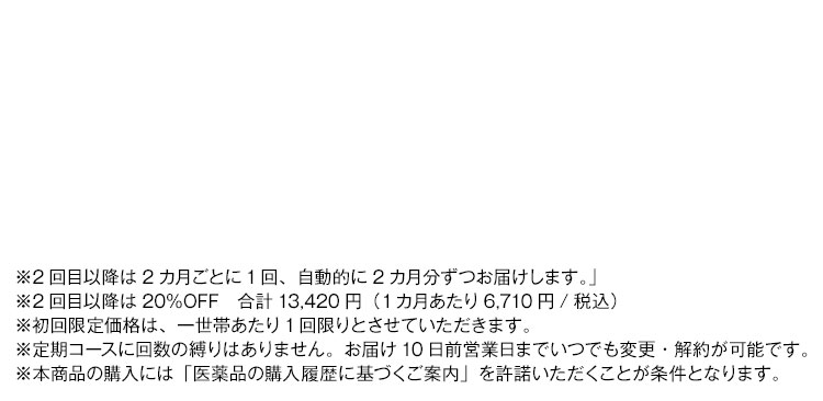 防已黄耆湯錠SXとサプリメントの違いって？