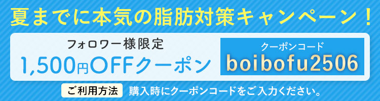 フォロワー様限定1500円OFFクーポン