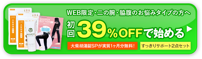 お得な３ヶ月定期で申し込む