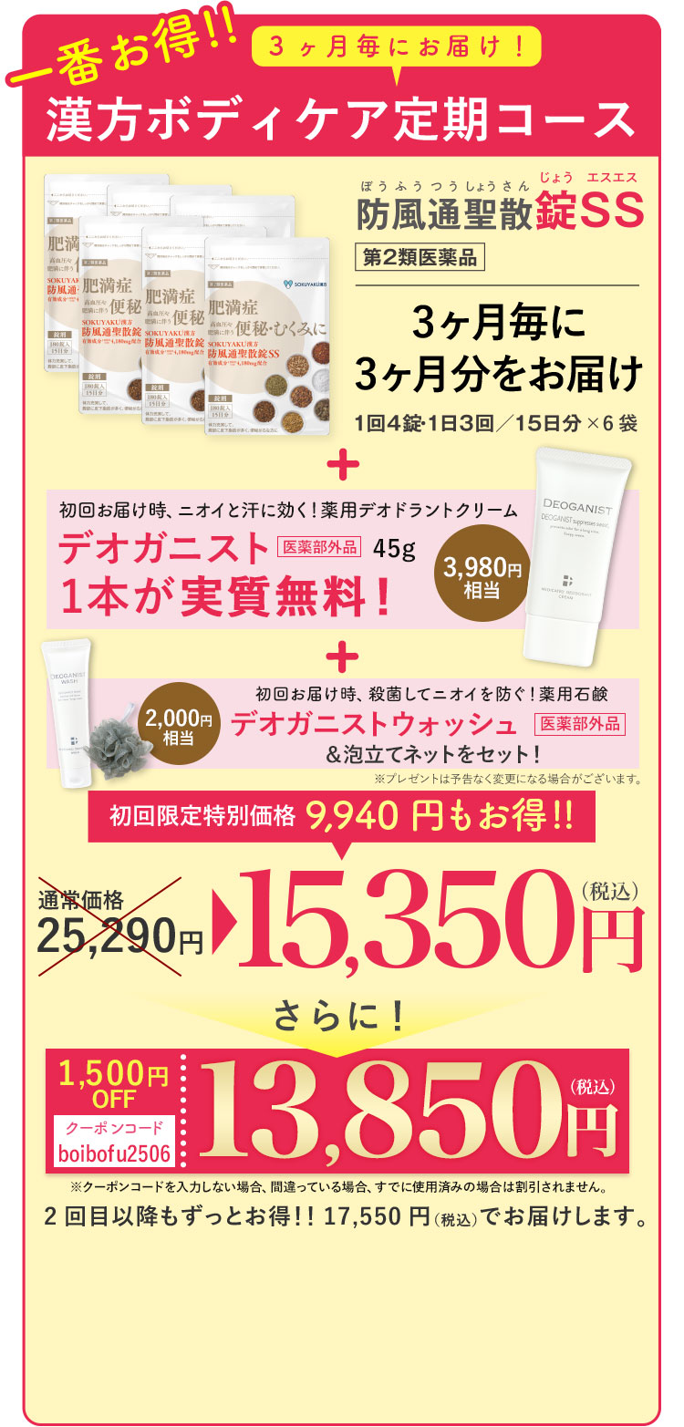 6袋定期購入はこちら
