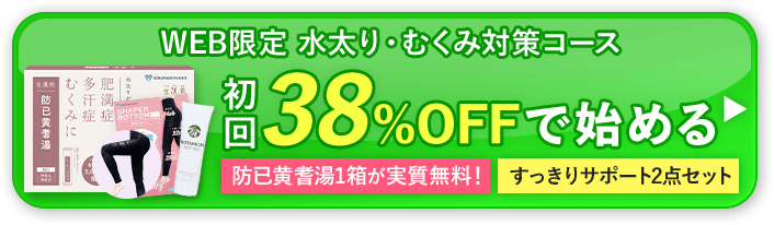 お得な３ヶ月定期で申し込む