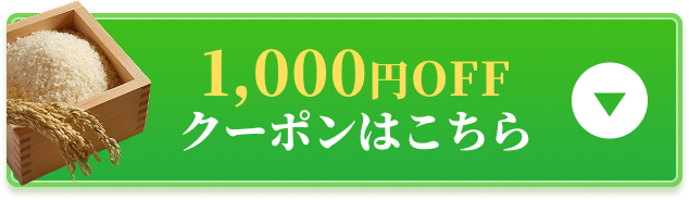 購入する