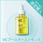 W・VCブースターエッセンス　※初回7,200円（税込）