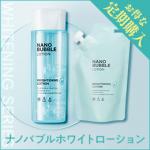 ◎★【定期購入】薬用Ｗ・ナノバブルホワイトローション 2本　8,372円 (税込) ※ずっと30％OFF