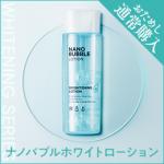 薬用Ｗ・ナノバブルホワイトローション ※初回2990円（税込)