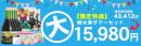 【限定特価】酵水素サマーセット　大