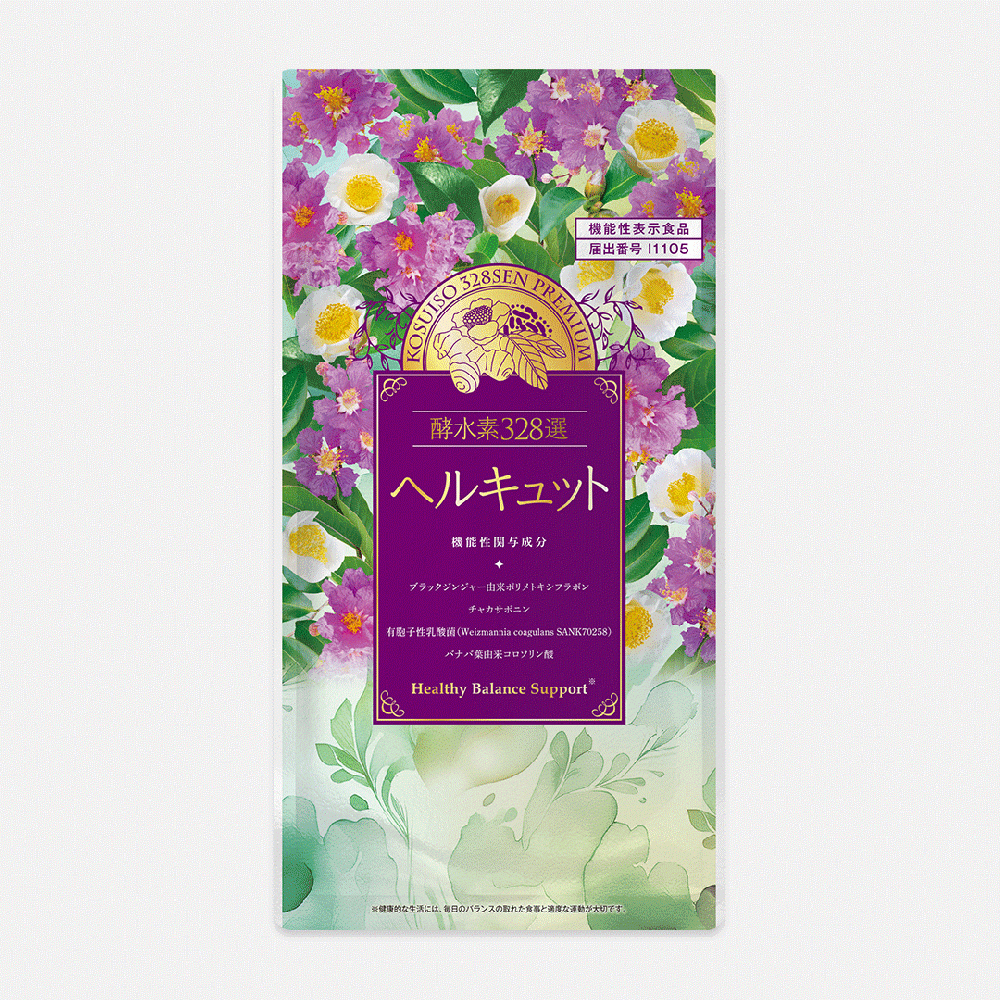 酵水素328選　ヘルキュット（30日分）90粒