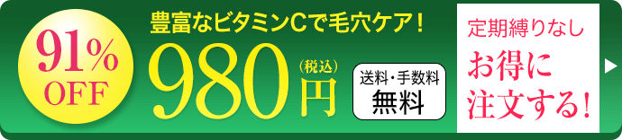 今だけ限定価格でお得にお申し込み