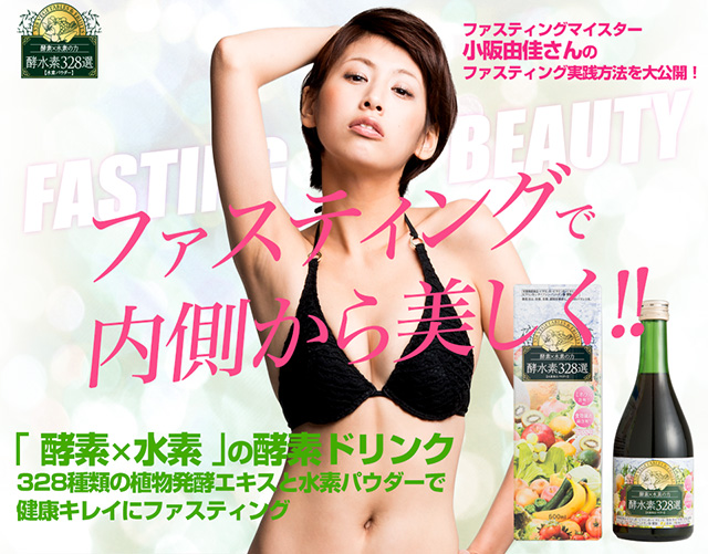 飲んで綺麗に痩せる★酵素デトックスダイエットドリンク★正規品 飲んで綺麗に痩せる☆酵素デトックスダイエットドリンク☆正規品