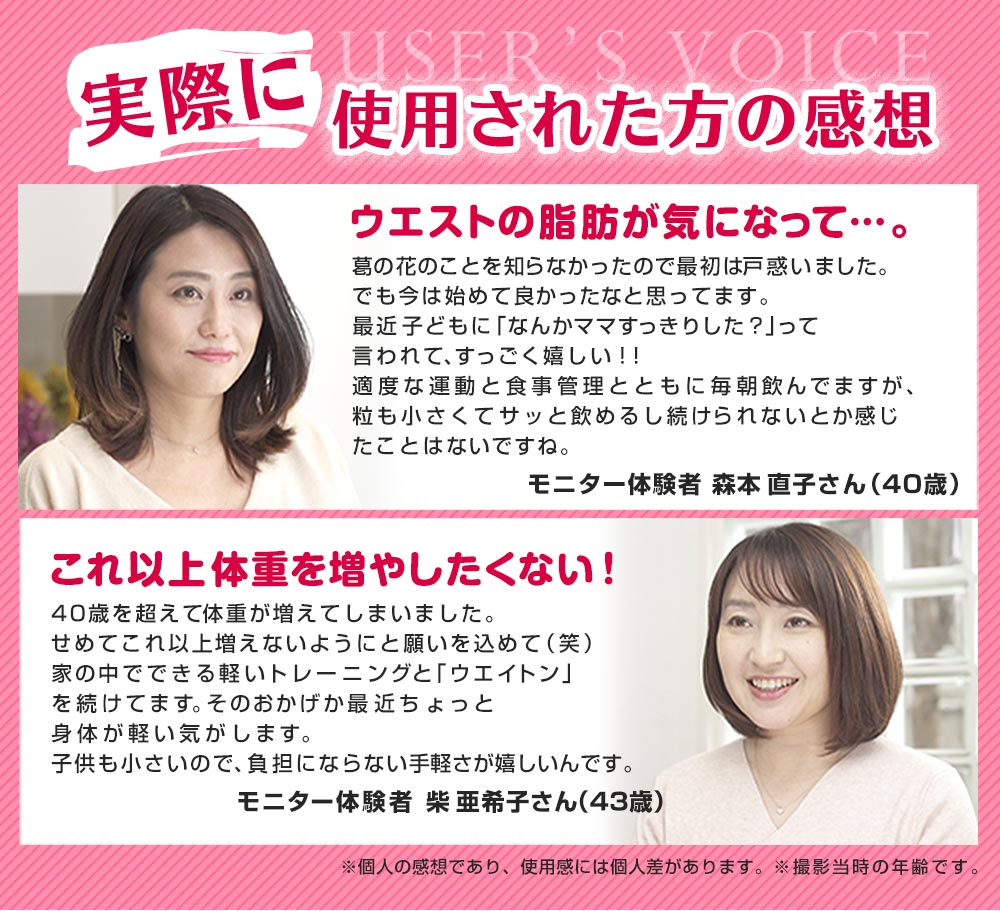 実際に使用された方の感想