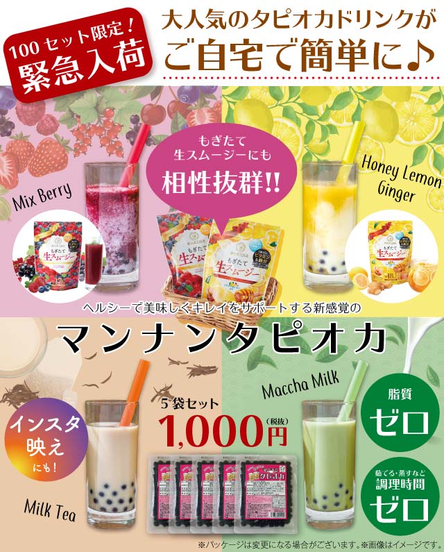タピオカさん　専門 answer-tea-yokohama-