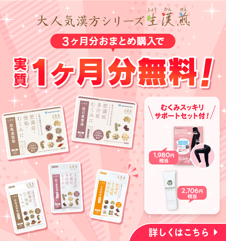 SOKUYAKUウェルネス公式サイト（旧:酵水素328選）-[SOKUYAKUウェルネス]