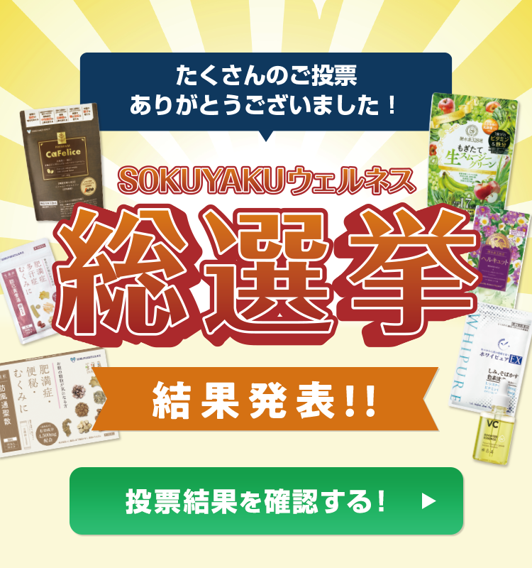 水素習慣    半年間セット➕もう1ヶ月分付き SOKUYAKUウェルネス公式サイト（旧:酵水素328選）-[SOKUYAKU