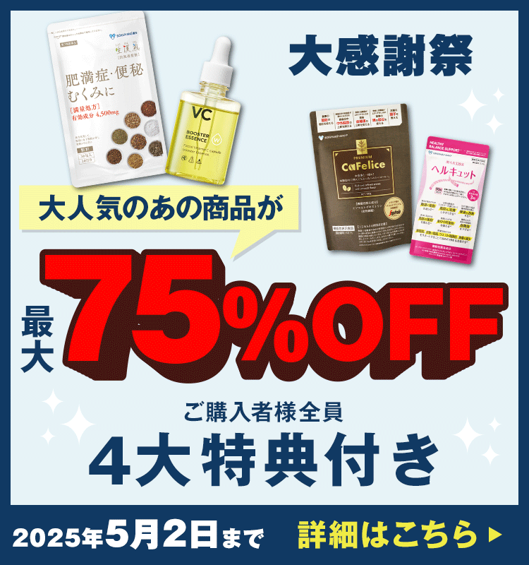 SOKUYAKUウェルネス公式サイト（旧:酵水素328選）-[SOKUYAKU