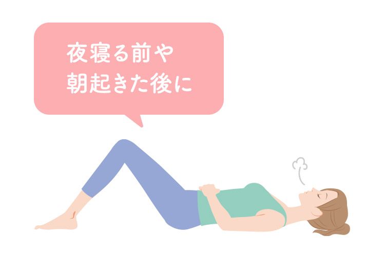 寝ながら行うトレーニング