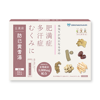 防已黄耆湯