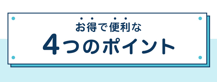 定期購入価格よりお安くなっております(*ˊ˘ˋ*) 定期コースのご案内-[SOKUYAKUウェルネス]