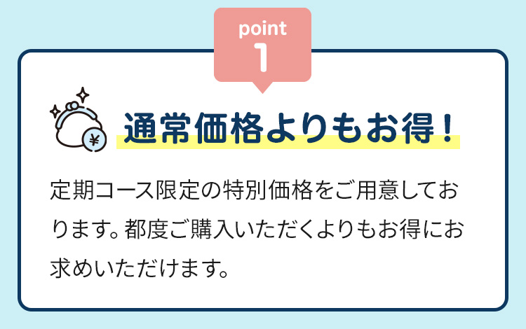 定期コースのご案内-[SOKUYAKUウェルネス]