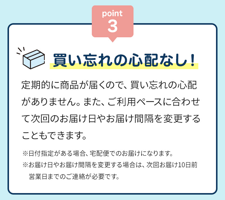 定期コースのご案内-[SOKUYAKUウェルネス]
